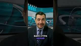 Утренний Позитив  Как Пережить Новости с Улыбкой 