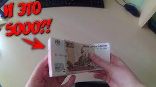 И это 5000 рублей?! / Новая пачка денег по увеличению?! / Разменяла 5000 рублей в банке