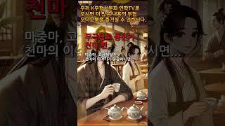 10 천마 8 #무극담로 #무협소설 #천마