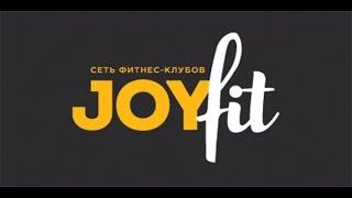 Сеть фитнес клубов "JoyFit"