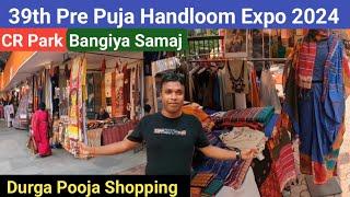 Handloom expo 2024 delhi - chittaranjan park delhi | Handicraft expo 2024 delhi | Durga puja 2024