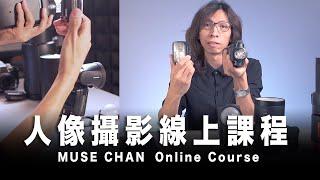 分享一下近況及攝影教學方向 - 線上課程 （ #粵語中文字幕 ）Online Education philosophy and introduction (#EngSubtitles)