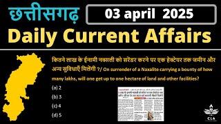 chhattisgarh current affairs | cg daily Current Affairs 2025 | 03 april 2025 |