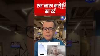 One lakh crore explain by Arun singhal saab by CNBC channel #moneysourceacademy #youtubeshorts