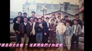 103年  員林崇實高工78年電三甲25周年同學會 4 - 4