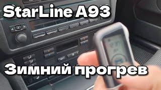 StarLine A93 как включить автозапуск по температуре двигателя