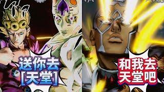 神父拉拢乔鲁诺失败 黄镇与天堂制造正面对决