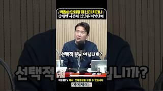 박원순 때 난리 치더니 장제원 사태에는 입닫은 여성단체들