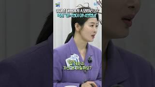 [집요한토크쇼] 이재명 대표에게 사과하라고? 역시 "이낙연이 이낙연했네" #이낙연 #이재명 #새미래민주당 #줄탄핵 #줄기각 #민주당 #이경 #뉴스엔톡