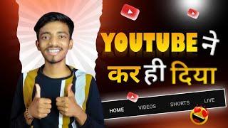 YOUTUBE ने कर ही दिया | YouTube New Update | Techno Bittu