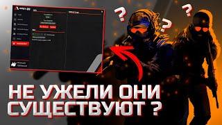 Существует ли БЕСПЛАТНЫЕ ЧИТЫ ???