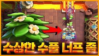 버프 이후 세상에서 제일 까다로워져버린 2엘릭서짜리 개사기 카드【클래시로얄 중계】