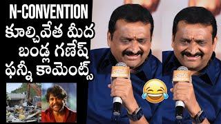 Bandla Ganesh Funny Comments On Nagarjuna's N Convention Demolish | Daily Culture