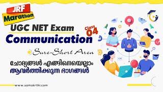 Communication Class in Malayalam | UGC NET Exam General Paper | PYQs Discussion | Sure-Short Area