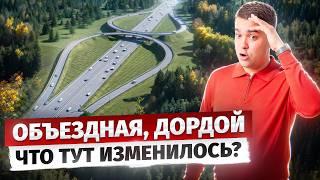 Объездная и Дордой – Двухуровневая 6-ти полосная дорога на Иссык-Куль