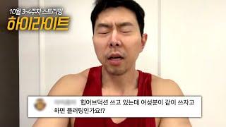 뱃살을 빼다보니 얼굴살이 너무 빠지는데 방법이 없을까요?