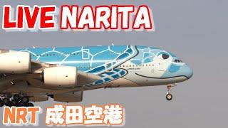 LIVE at NARITA International Airport Plane Spotting　2024.05.18　成田空港ライブカメラ 成田空港　NRT/RJAA