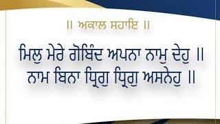 Akal Sahai Waheguru Naam Leva is going live!