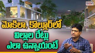 Mokila, Kollur Villas Rates | Ravi Chandan Reddy | Hyderabad Real Estate Future | Real Boom