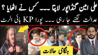 Ali Amin Gandapur Abducted | Latest Developments | Situation Tense | Inside Details | Shahabuddin