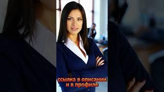 Подработка свободный график удаленно #подработка #работаудаленно #работа #страхование