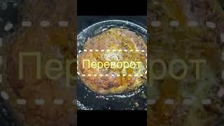 Рецепт от Гриши! #дети #семья #белыйгриб
