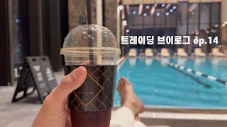 전업투자자가 단타로 천만원 손실 본 날 브이로그