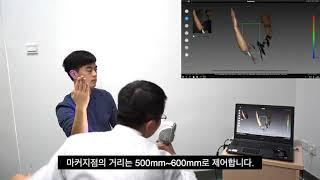 사람 신체 스캔 방법   I   iReal 2S Color 3D 스캐너