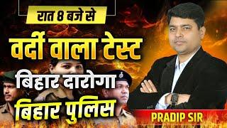 Bihar Police Vacancy 2025 | Bihar Daroga Vacancy 2025 | Practice Set | G.K. & G.S. | By: Pradip Sir