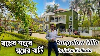 জমি সহ নিজের বাড়ি। Ready 3 BHK Bungalow | 2 Katha Land With Garden Sale In 63 Lakhs