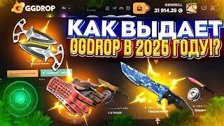 5 ДНЕЙ ДО НОЖА: ОТ НИЗКОГО БАЛАНСА К УСПЕХУ НА GGDROP! ИГРАЕМ В КЕЙС БАТЛ НА ГГДРОП!🫣