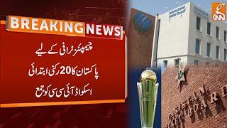 Preliminary Squad of Champions Trophy Submitted | Pakistan Cricket Team | ICC | Breaking News | GNN