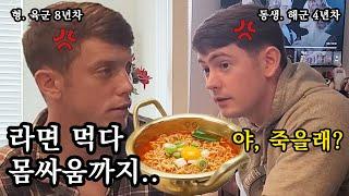 Military Brothers First Try Korean Ramen On Christmas 크리스마스이브에 진라면 먹다 싸우는 미국인남편과 동생