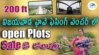 Vijayawada Highway is the Talk of the Town These Days l Watch Investment Plots Vijayawada Highway