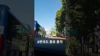 6번국도 탐방기 #서울 #드라이브 #자동차여행 #종로
