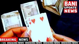 16 gamblers arrested in Bani, stake money seized