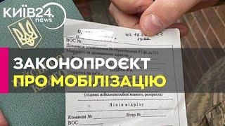 Скасування строкової служби і запровадження базової військової підготовки