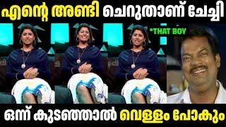 അണ്ടിക്ക് വലിപ്പം ഇല്ല ചേച്ചി  | Troll Malayalam | Malayalam Troll | Mallu Rasikan2.0