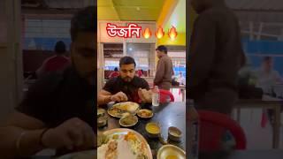 Ujonit abar khai sabo raiz #ytshort #food #explore #foodie #share #assam