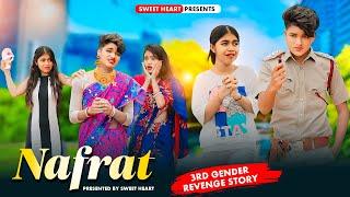 Nafrat | Third Gender Motivational Story | Revenge  | Thukra Ke Mera Pyar | New Hindi song | Esmile