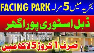 5 Marla Facing Park House in Bahria | 5 Marla Double Storey House | Low Cost House