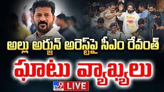 LIVE : CM Revanth Reddy Sensational Comments on Allu Arjun Arrest - TV9