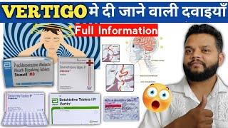 Vertigo की सारी दवाइयाँ | Medicines For Vertigo | Treatment | DOSE | Nousea