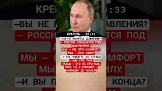 #новости #россия #государство #новости #мотивация #россия #цитаты #владимирпутин