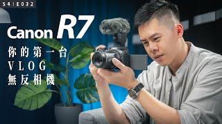 Canon EOS R7 也許是改變你生命的那台相機