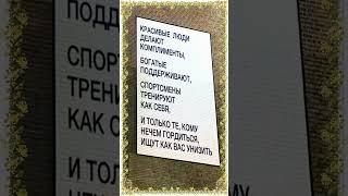 Мудрость времени.