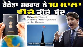 Live: ਕਨੇਡਾ ਸਰਕਾਰ ਨੇ 10 ਸਾਲਾ ਵੀਜ਼ੇ ਕੀਤੇ ਬੰਦ