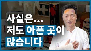 아픈데도 운동을 해야 할까요? 허리디스크, 목디스크, 무릎통증 등