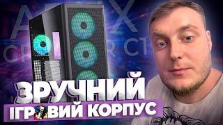 ️НОВИЙ ІГРОВИЙ КОРПУС | РОЗПАКОВКА ТА ЗБІРКА  "APNX CREATOR C1"️