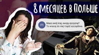 Отношение поляков к украинцам. Ксенофобия или уважение? Ненависть или доброжелательность?